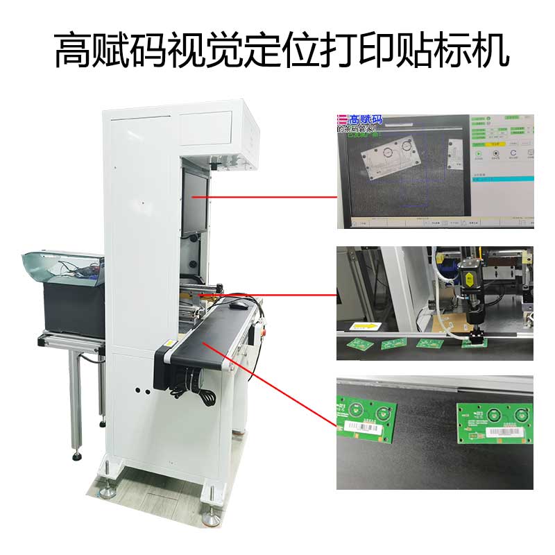 視覺定位貼標機.jpg