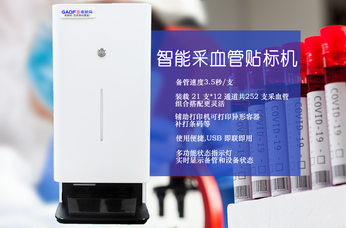 試管貼標機222.jpg