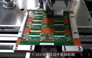 T-30318全自動平面貼標機-貼電路