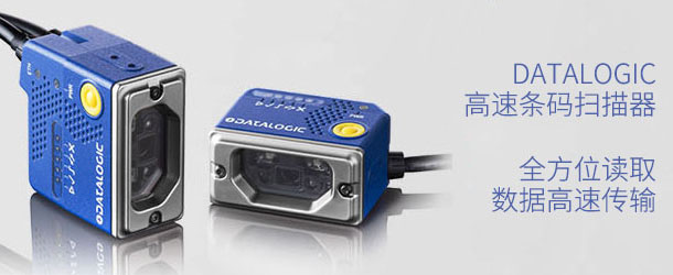 datalogic120N二維碼掃碼設備