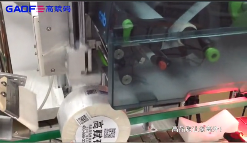 高賦碼 全自動(dòng)實(shí)時(shí)在線貼標(biāo)和滾貼——防偽追溯行業(yè)視頻